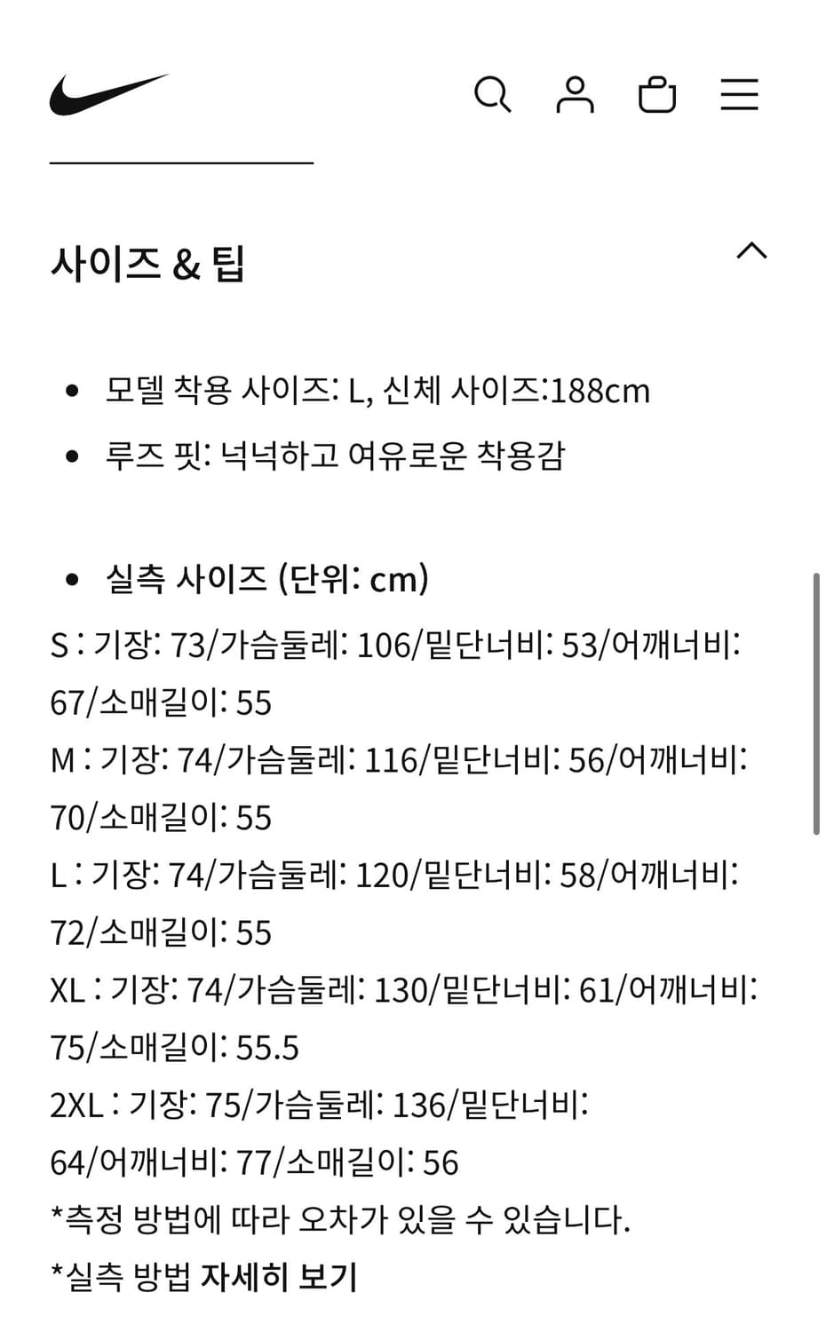 [L] Acg 모르포 블랙 상품이미지7