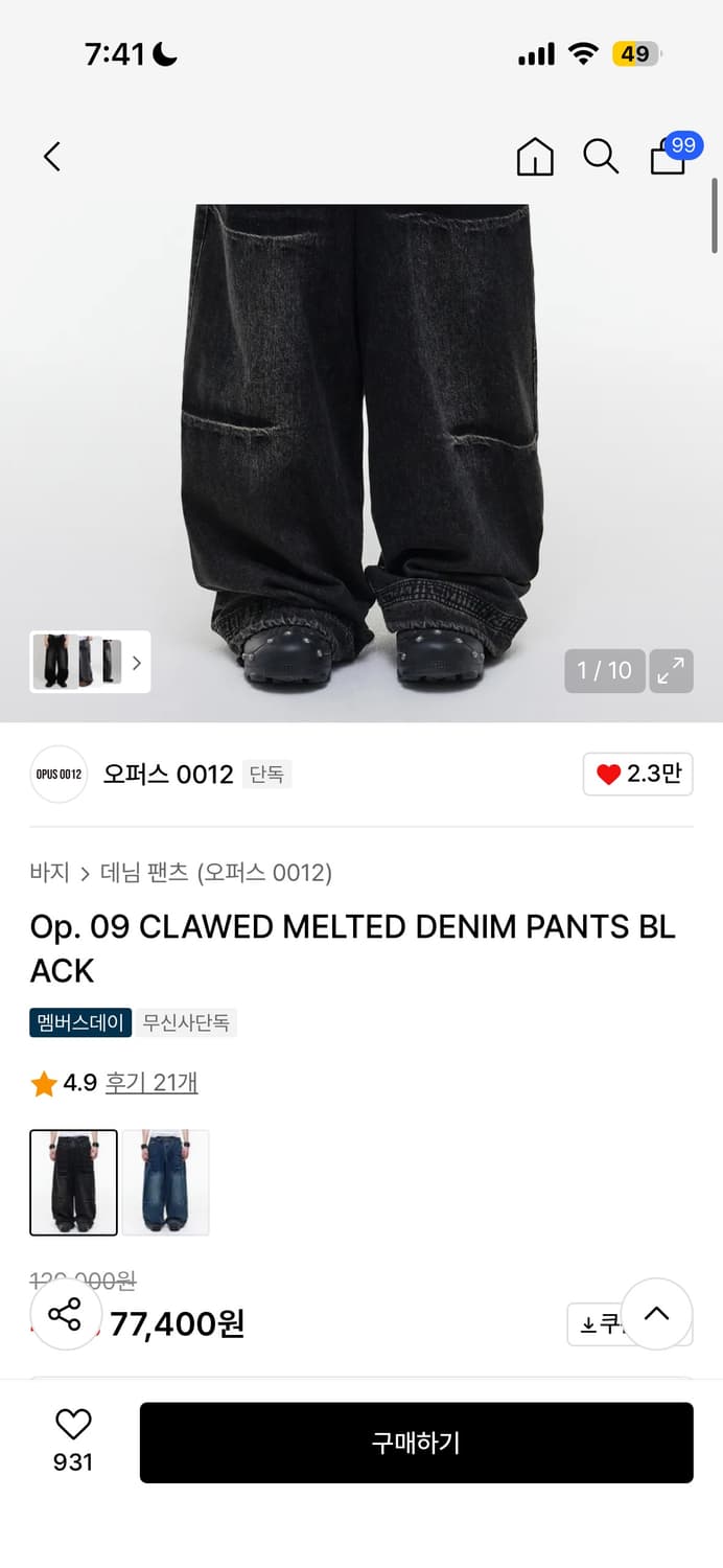 SCLAWED MELTED DENIM PANTS BLACK 데님팬츠 상품이미지2