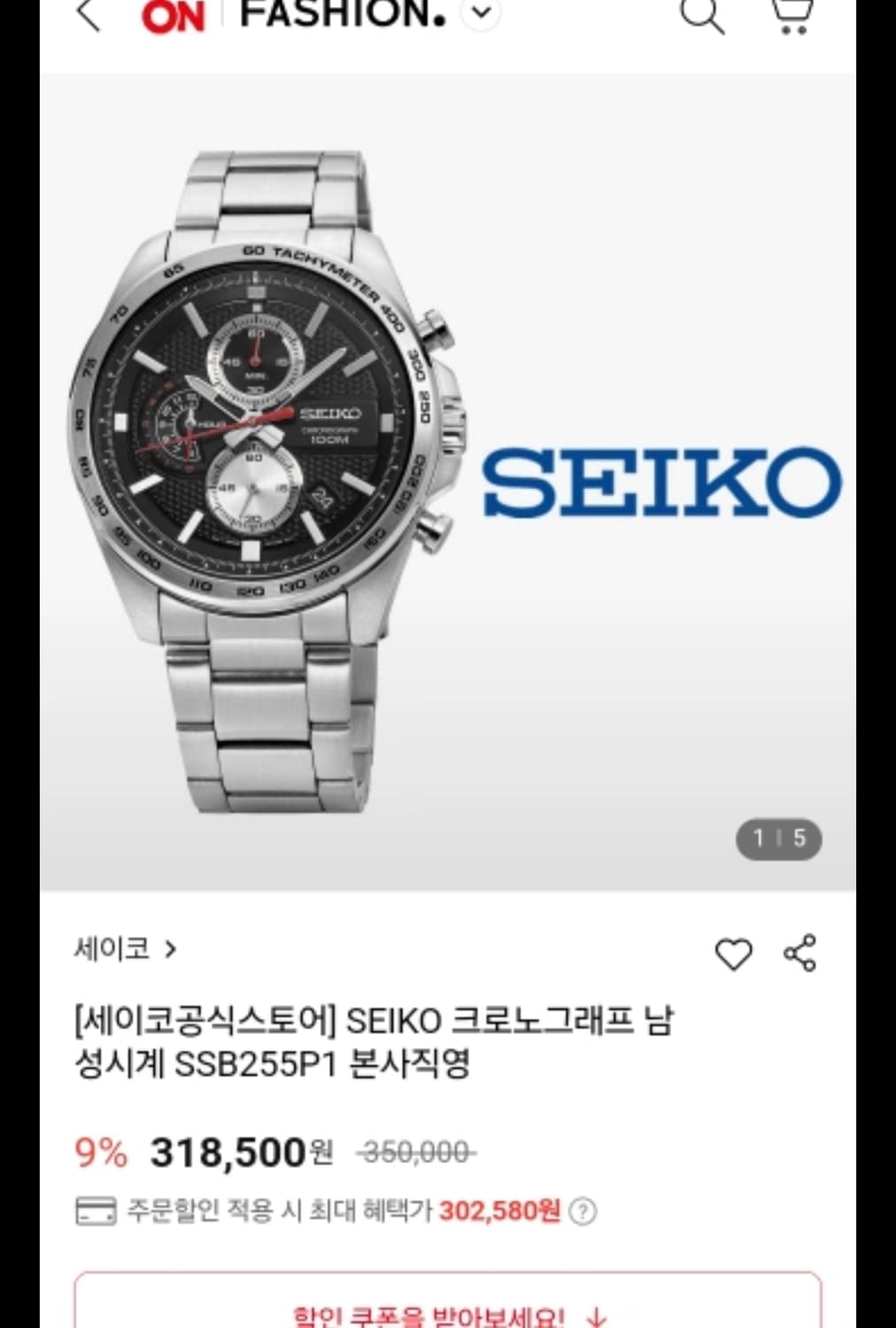 세이코 (SEIKO) 쿼츠 크로노 그래프 8T67-00F0 시계  상품이미지10