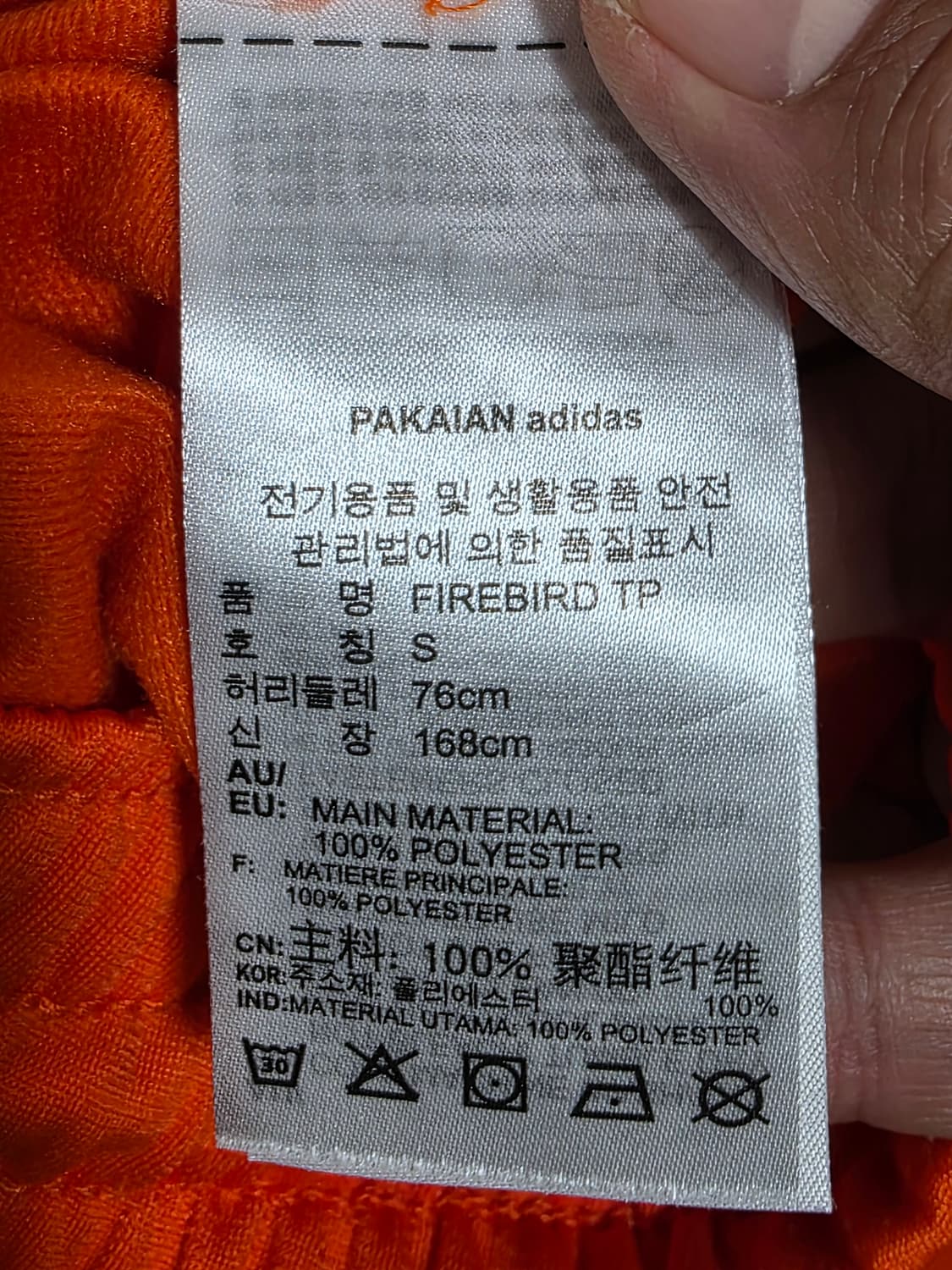 아디다스 파이어버드 트랙팬츠 상품이미지9