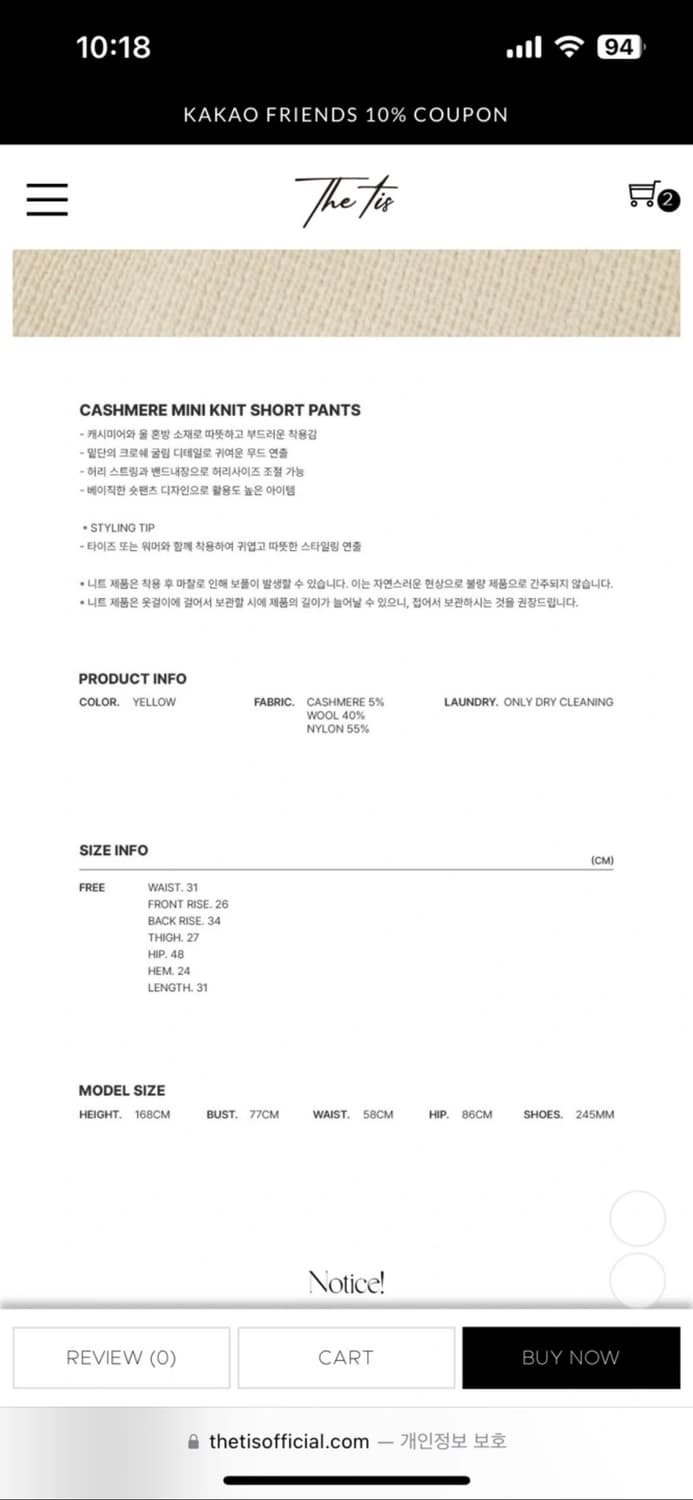 더티스 캐시미어 니트 세트 상품이미지10