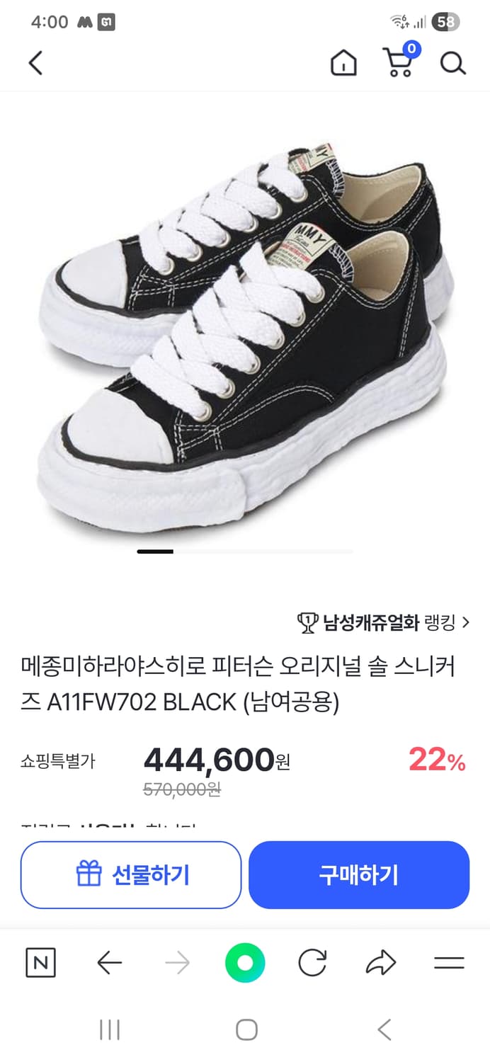 메종 미하라 야스히로 스니커즈 포장 박스 상자, 케이스 상품이미지5