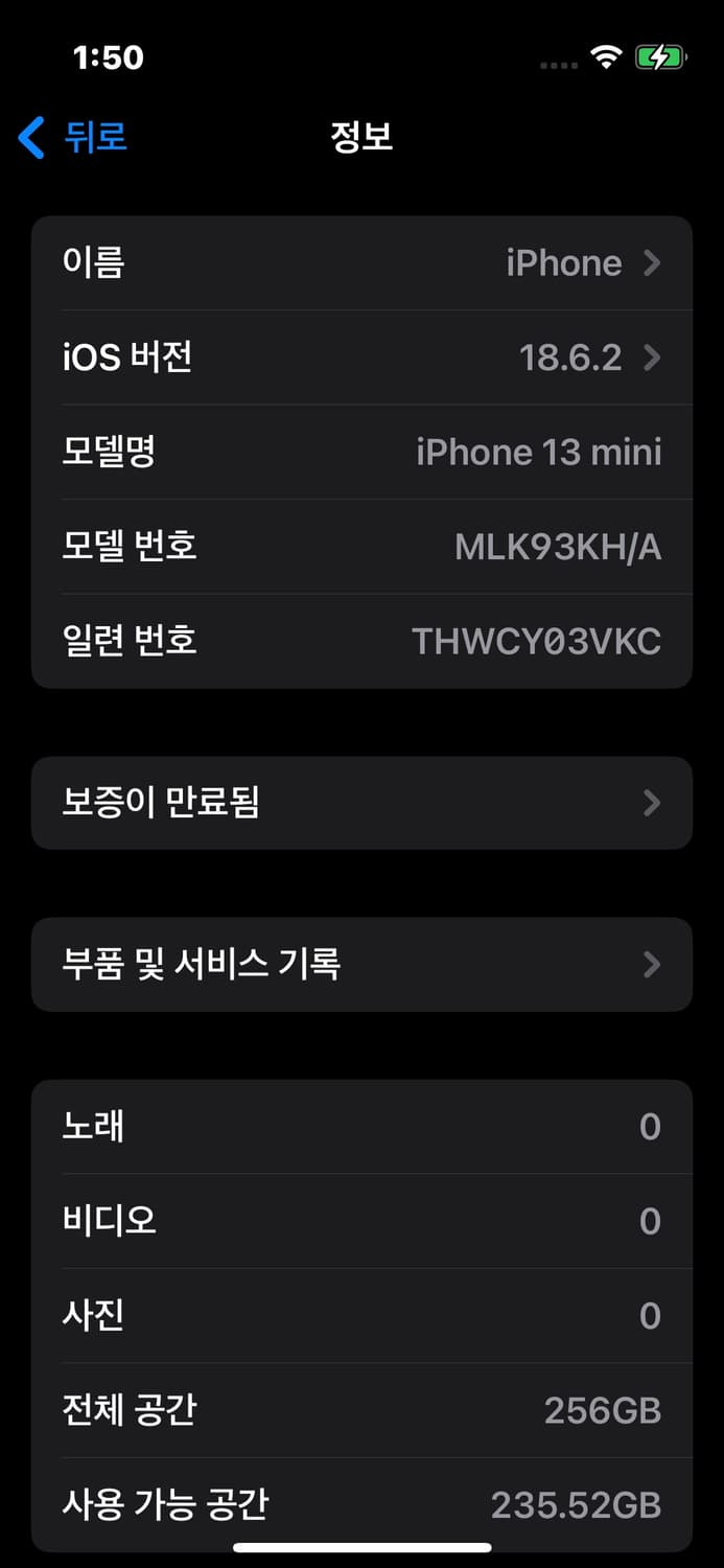 아이폰 13 미니 256GB 상품이미지10