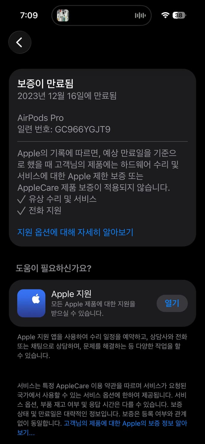 에어팟 프로 2 8핀 상품이미지2