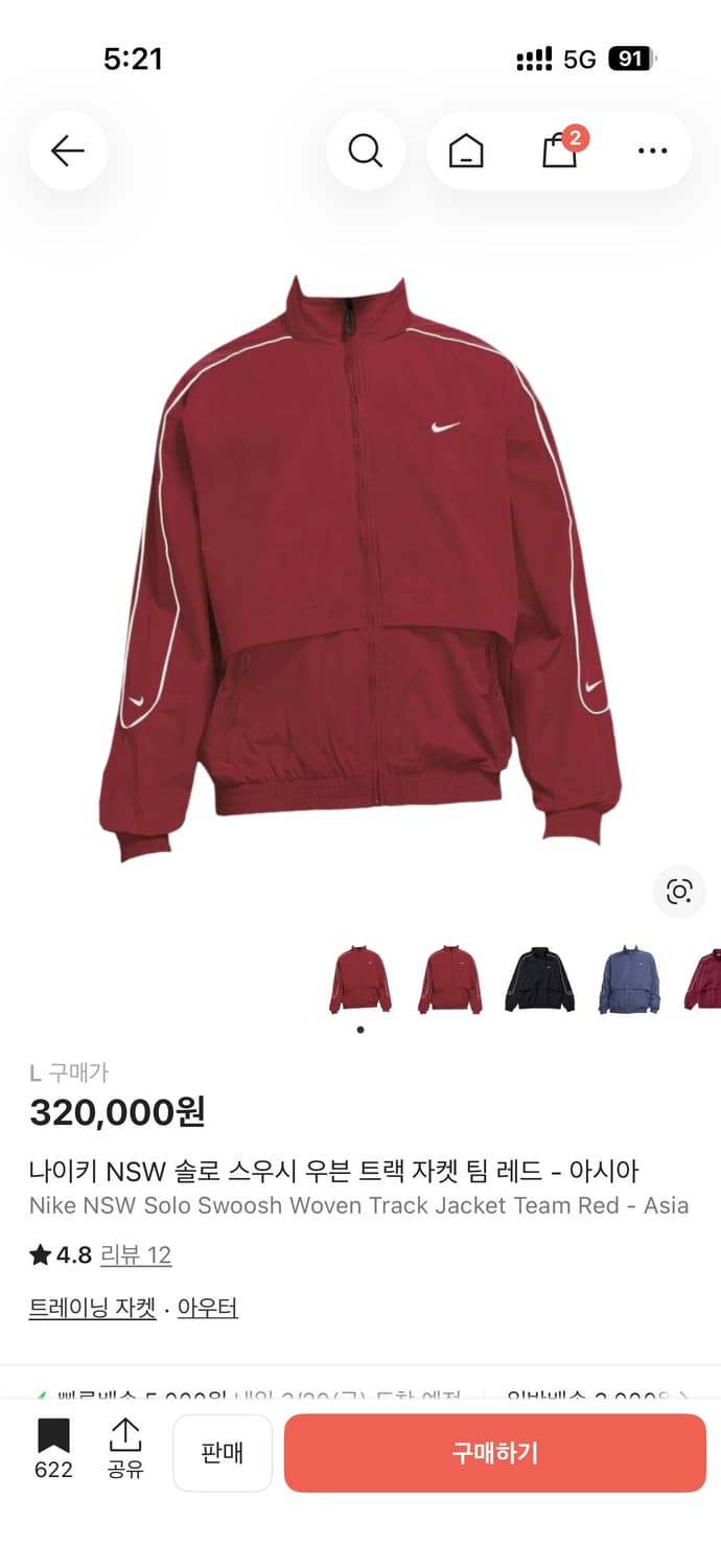 나이키 NSW 솔로 스우시 우븐 트랙 자켓 팀 레드 - 아시아 상품이미지1