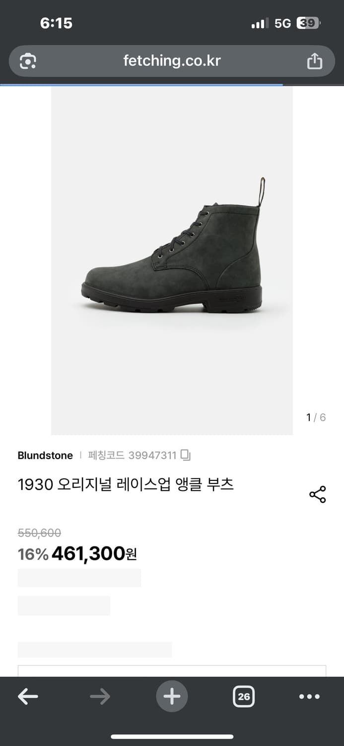 블런드스턴 1930 290 상품이미지1