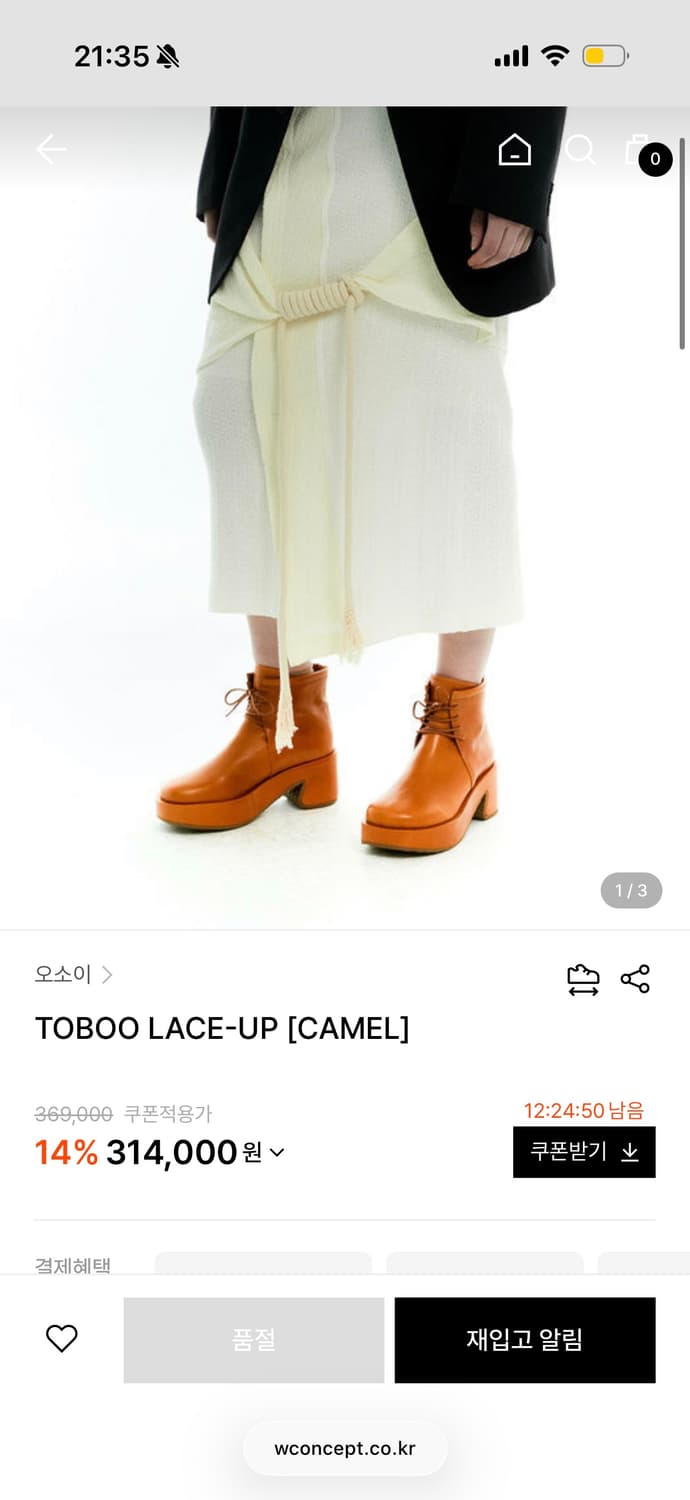 OSOI 토보 레이스업 카멜 슈즈 (250) 상품이미지8