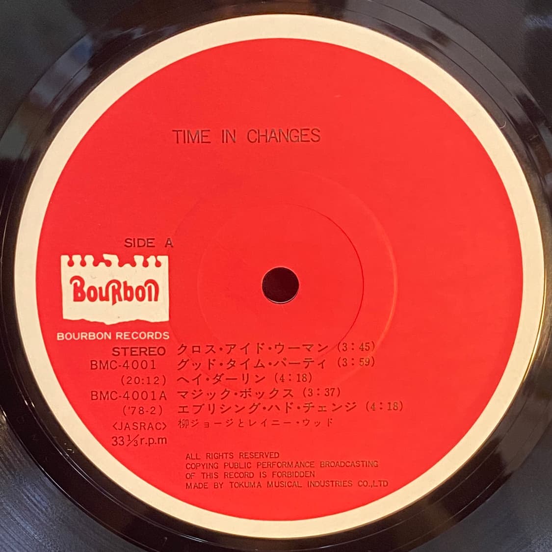 (LP) George Yanagi -Time In Changes 상품이미지4