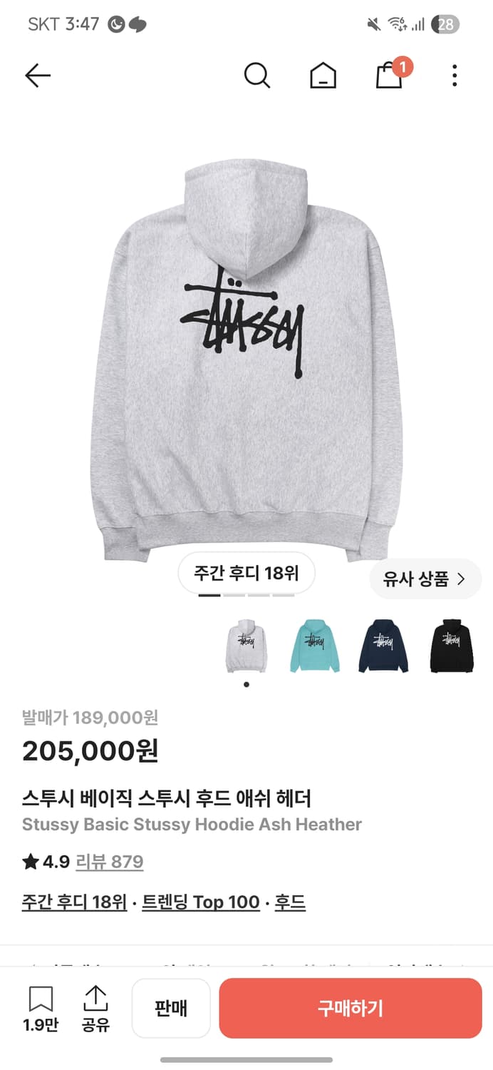 스투시 베이직 후드 상품이미지3