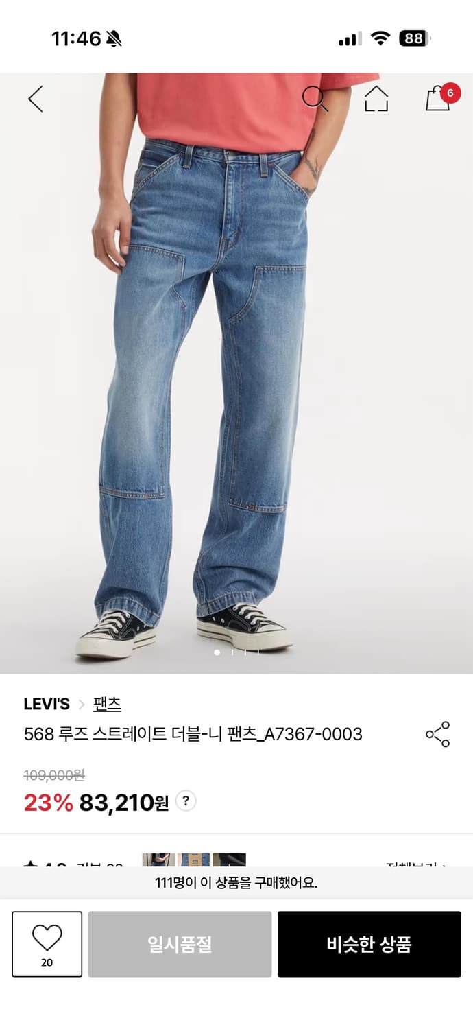 (새상품) 리바이스 568 더블니 카펜더 데님 32x32 상품이미지2