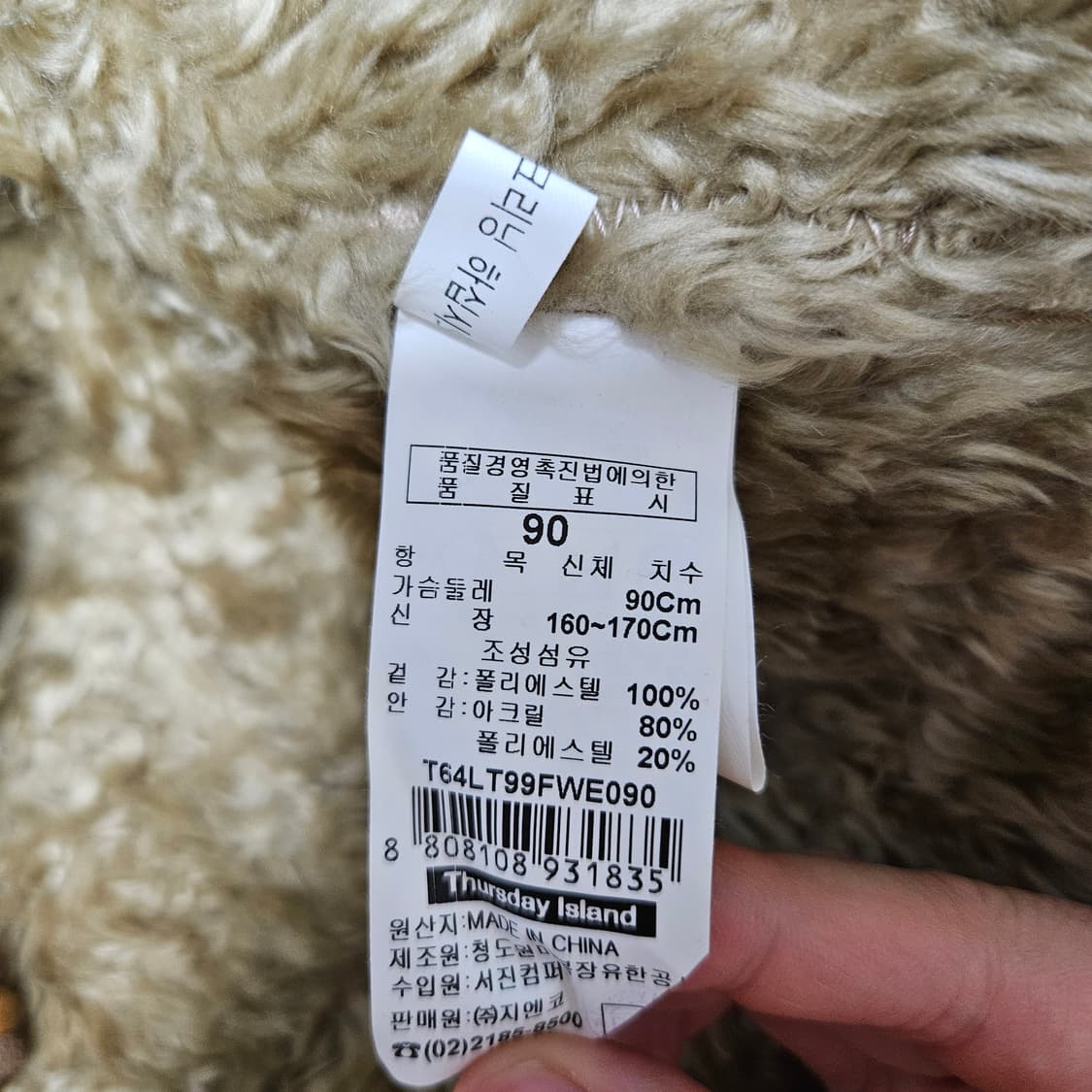 Thursday Island 스웨이드 베스트 상품이미지4