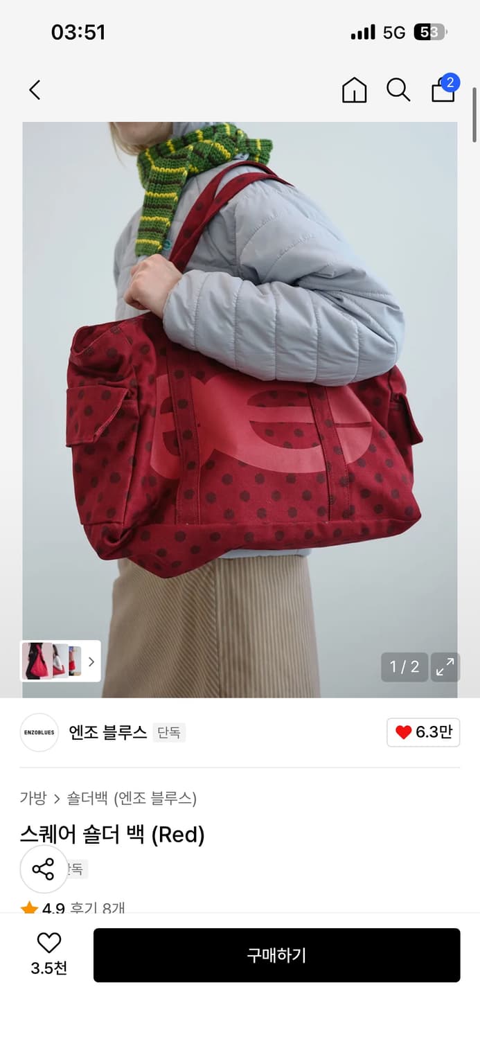 엔조블루스 스퀘어 숄더 백 레드 상품이미지1