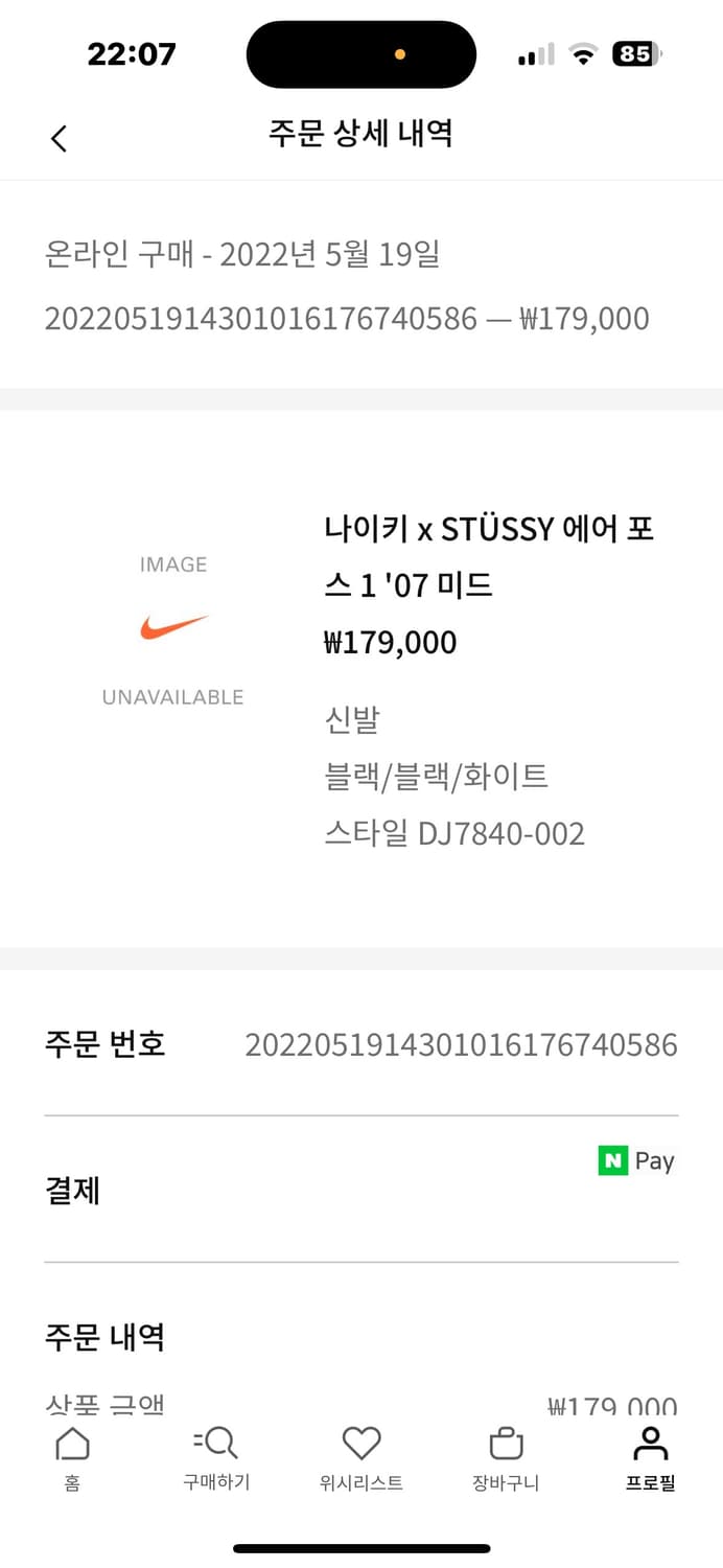 나이키 x 스투시 에어포스1  상품이미지6