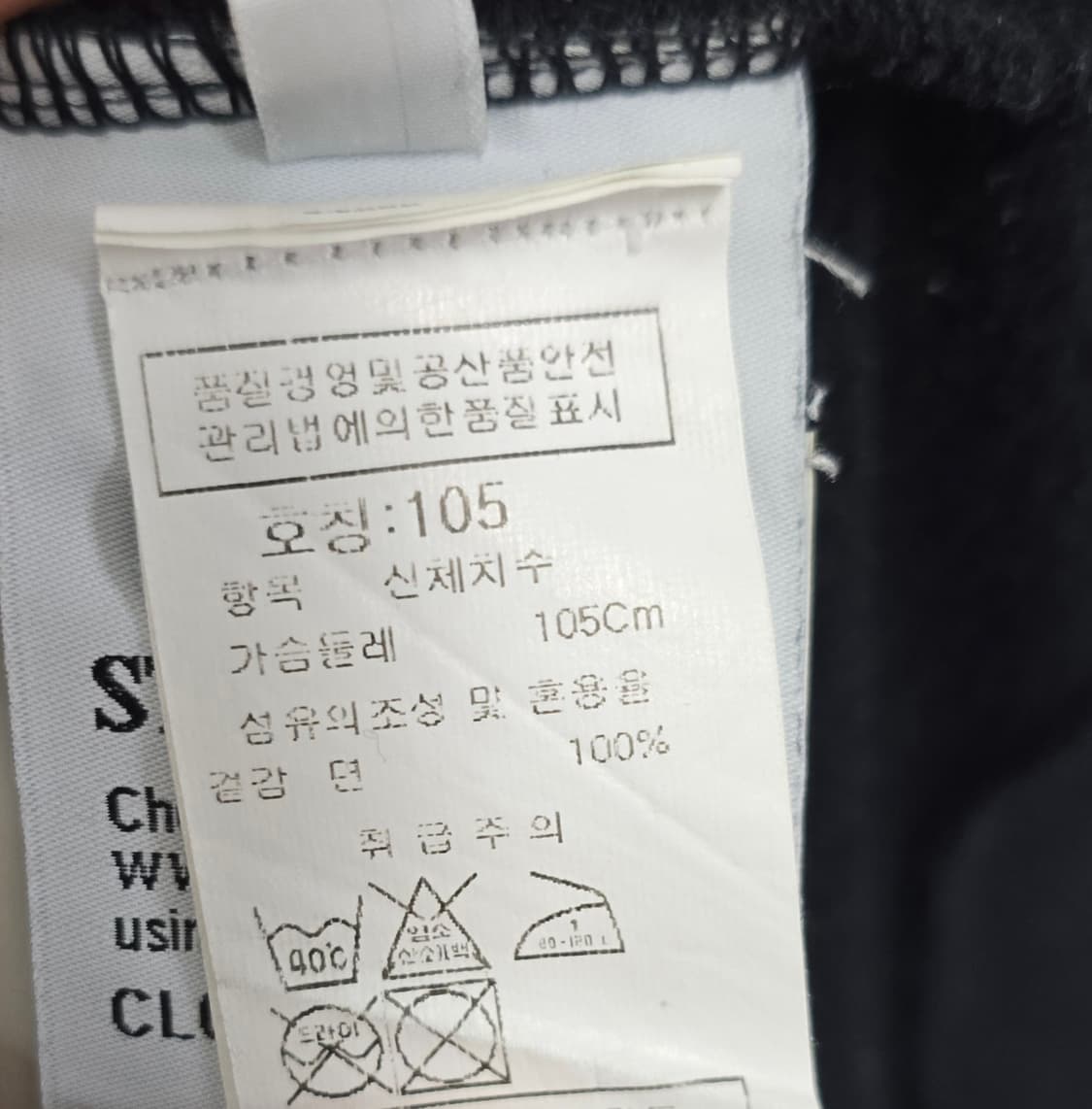 스톤아일랜드 로고 맨투맨 xl사이즈 105 판매 상품이미지4