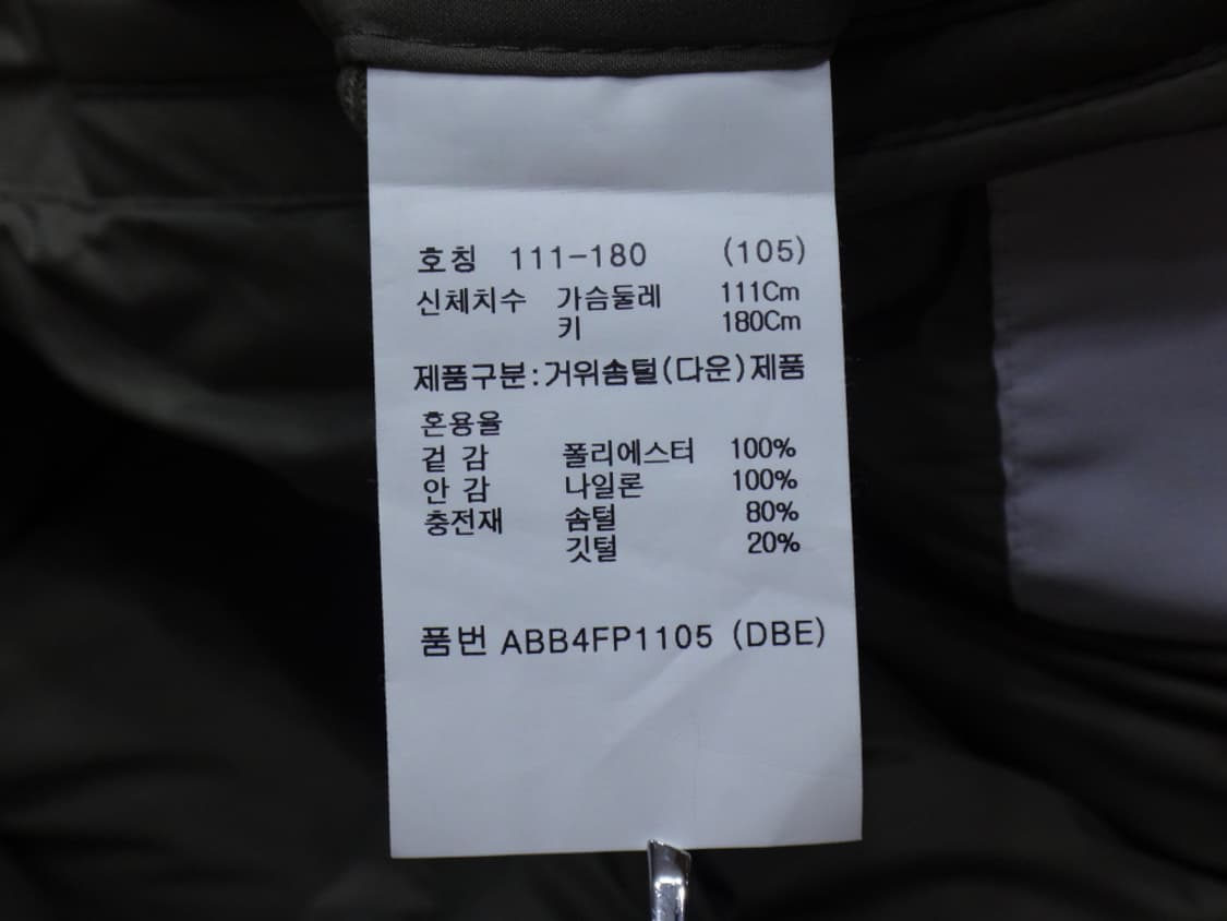(XL/105) 지오지아 기본카라 구스다운 맥코트형 점퍼 상품이미지10