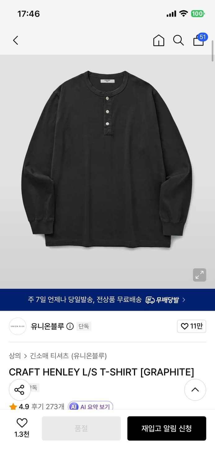 유니온블루 CRAFT HENLEY L/S T-SHIRT GRAPHITE 상품이미지1