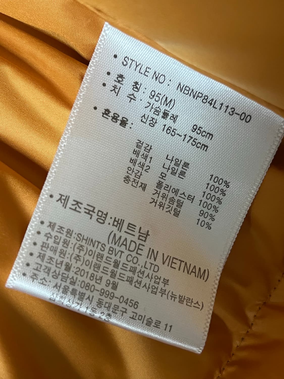 이스트로그 뉴발란스 시스테마 고어텍스 구스자켓 상품이미지8