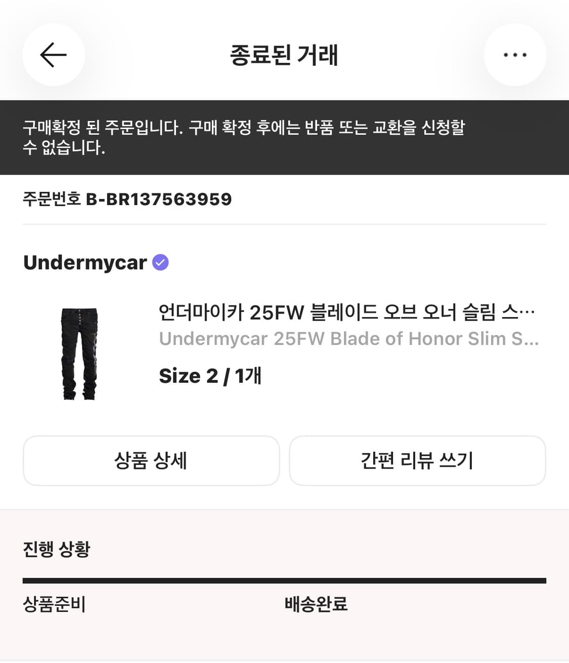 개급처) 언더마이카 블레이드 진 상품이미지4