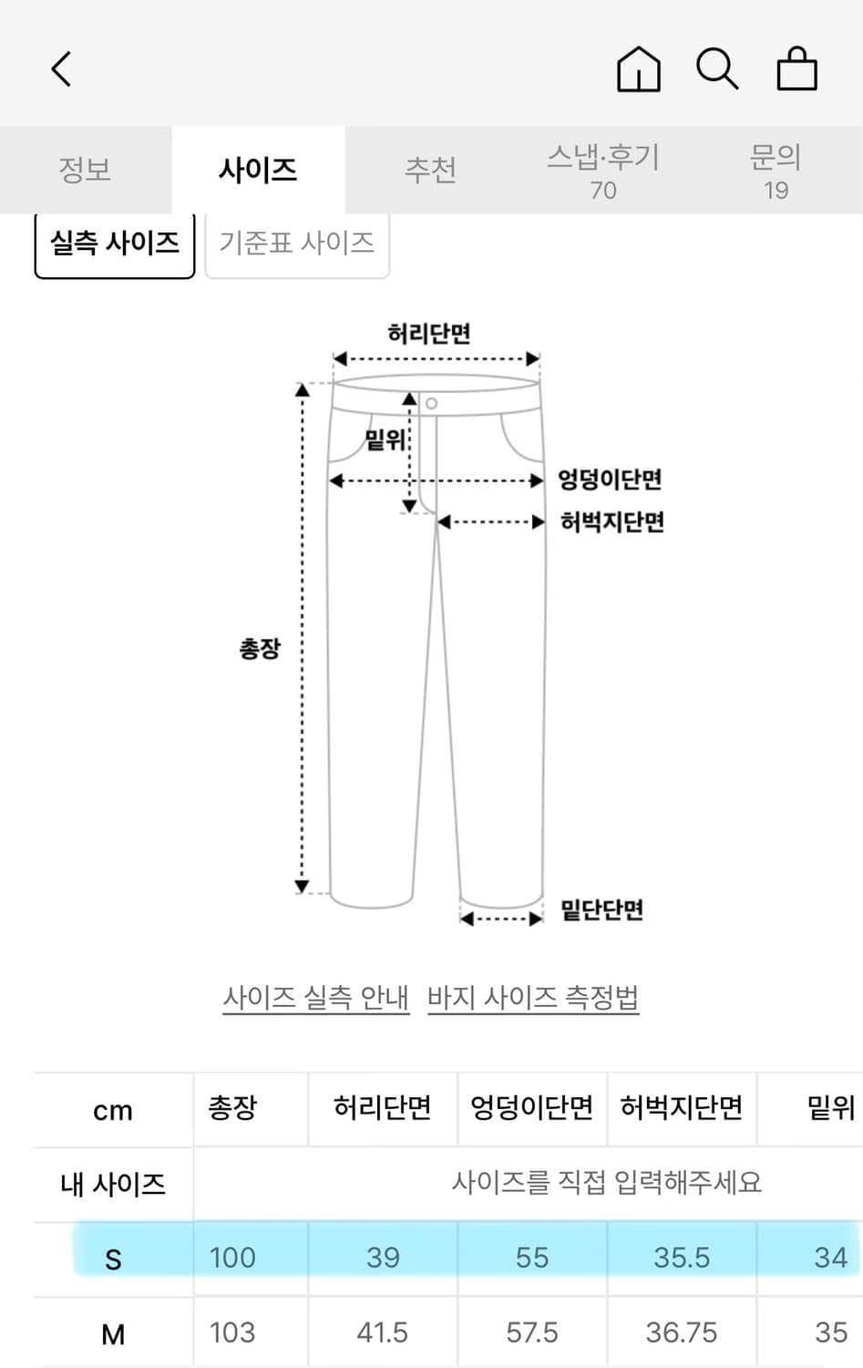 위캔더스 데님 팬츠 HANY DENIM PANTS 상품이미지3