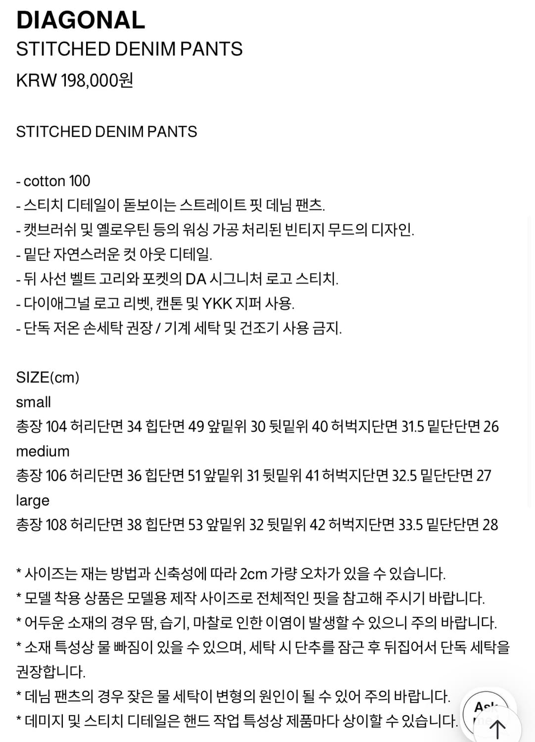 다이애그널 DIAGONAL stitched denim(S) 상품이미지3
