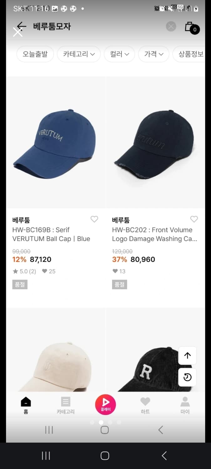 베루툼 모자  상품이미지4