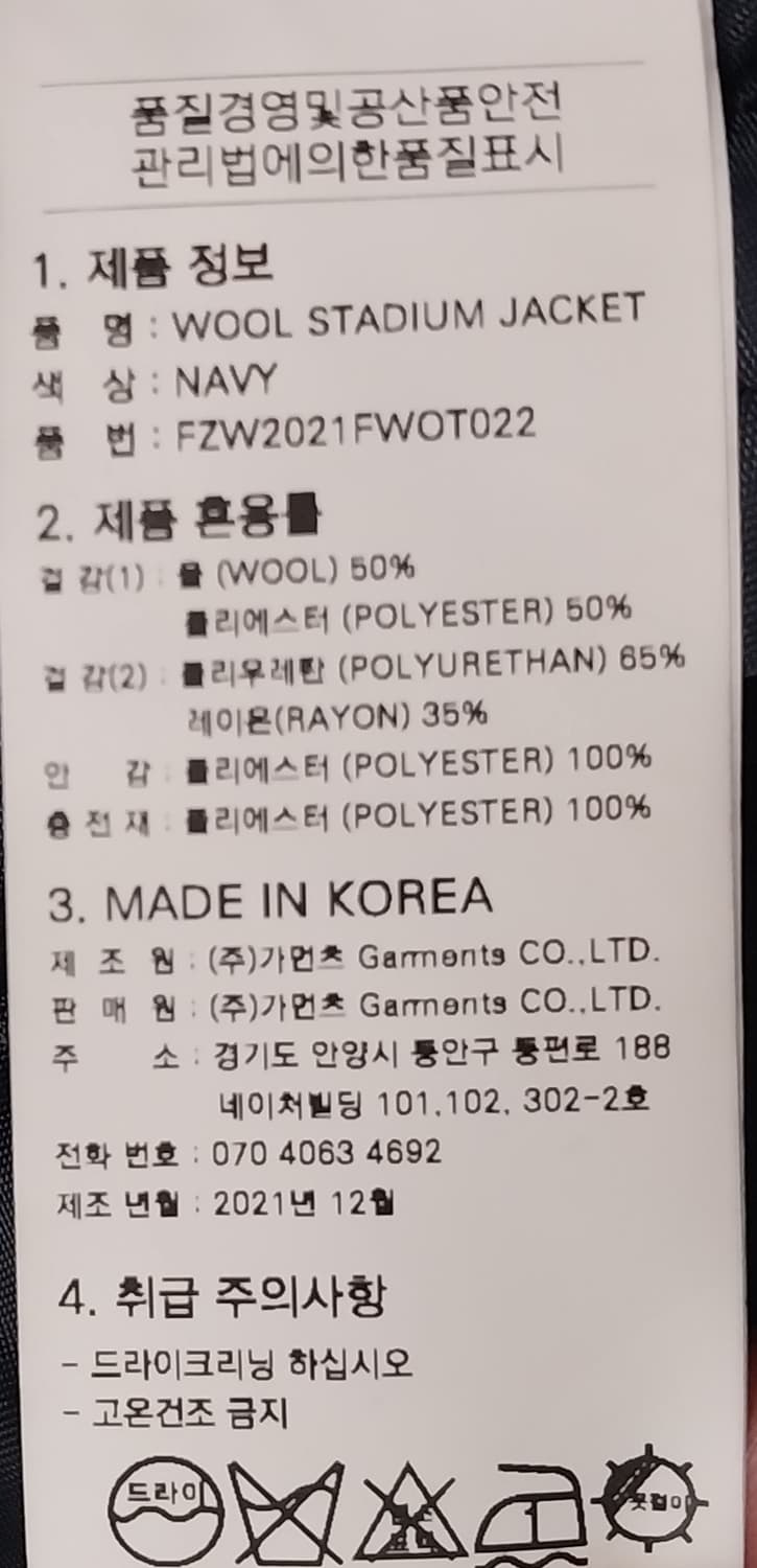 프리즘웍스 네이비 울 스타디움 자켓 L 상품이미지6