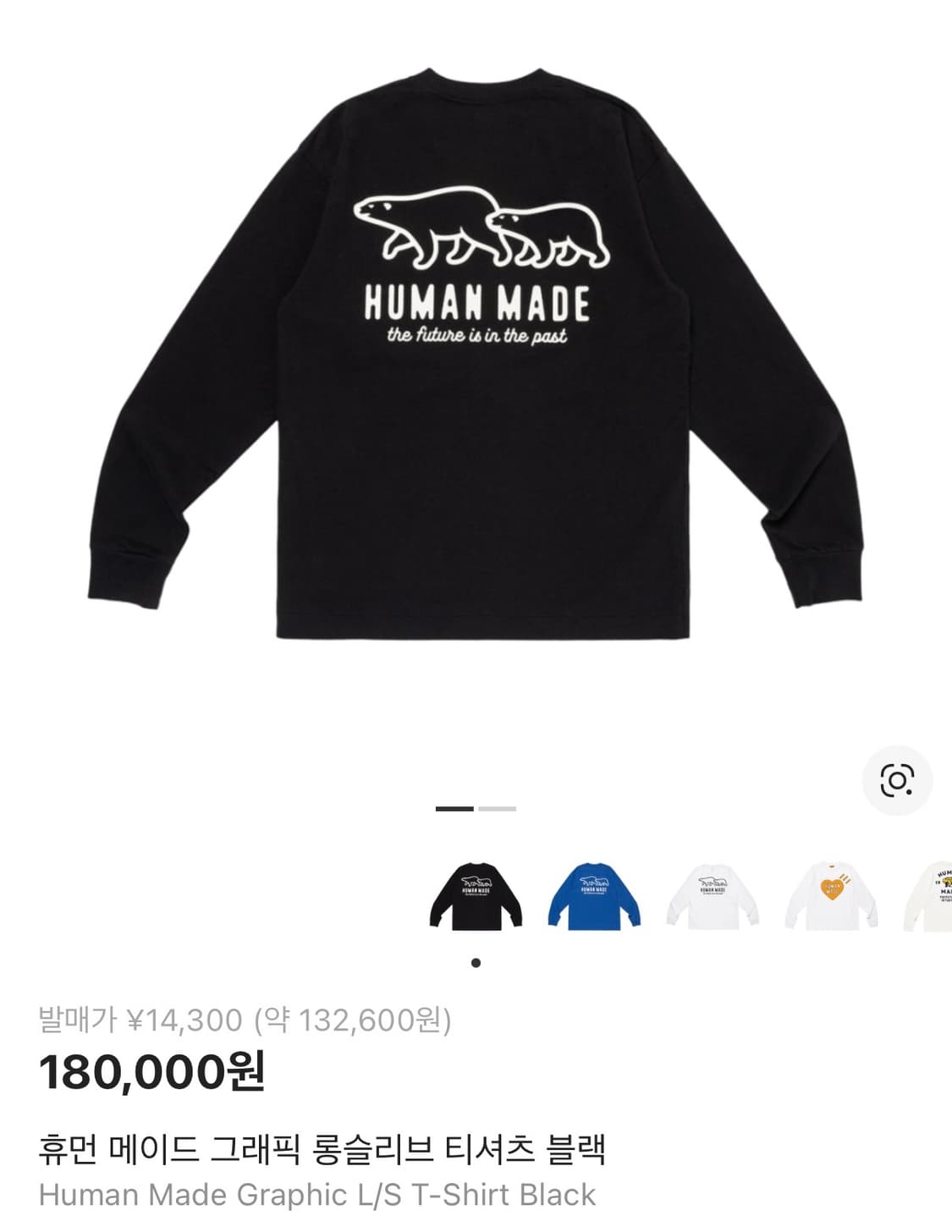 휴먼메이드 롱슬리브 북극곰 L 상품이미지1