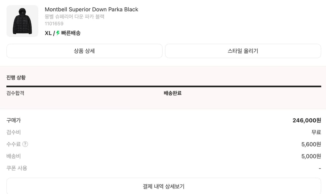 오늘만 급처 몽벨 슈페리어 상품이미지2