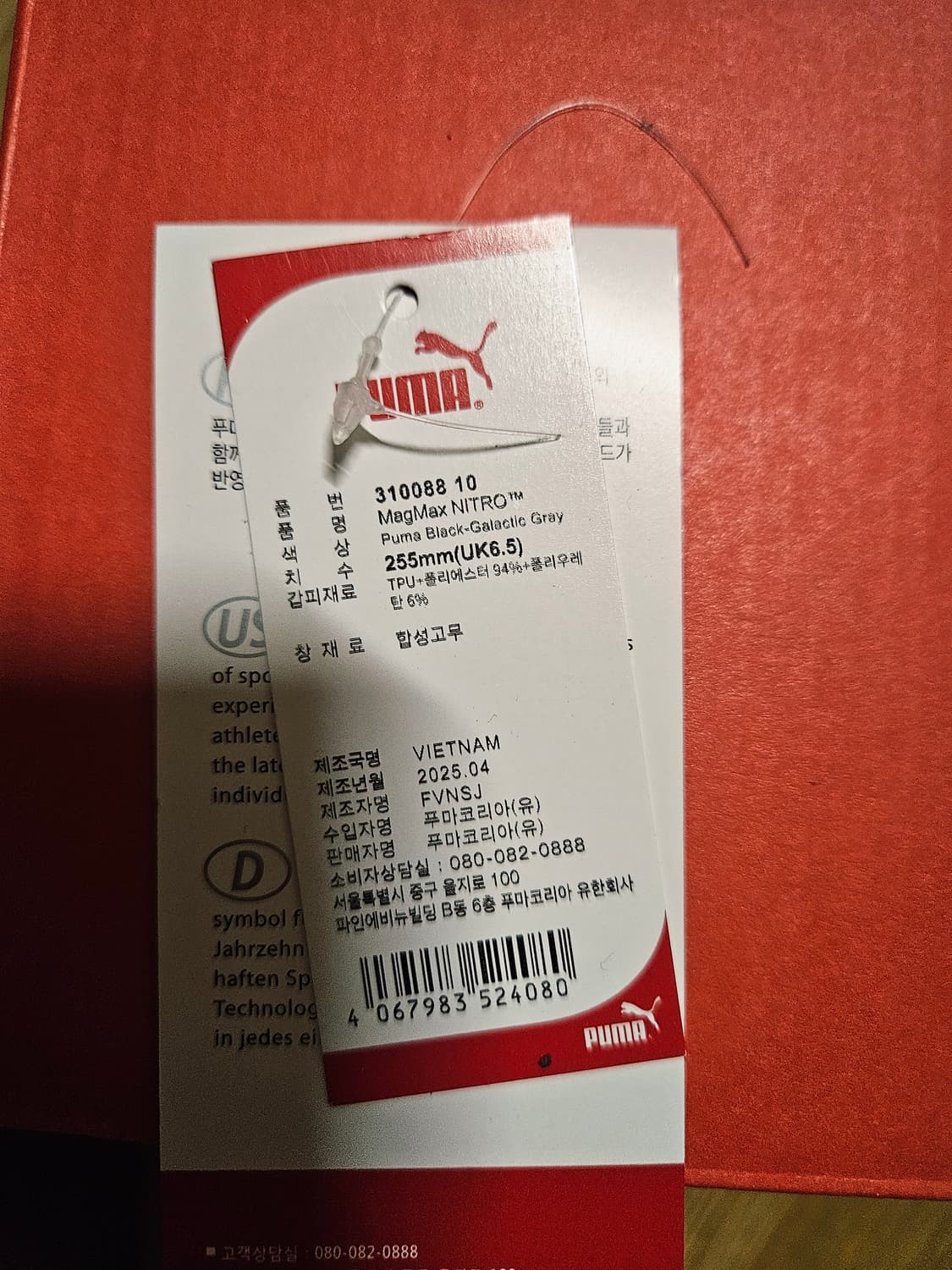 [255] 푸마 매그맥스 런닝화 블랙 상품이미지4