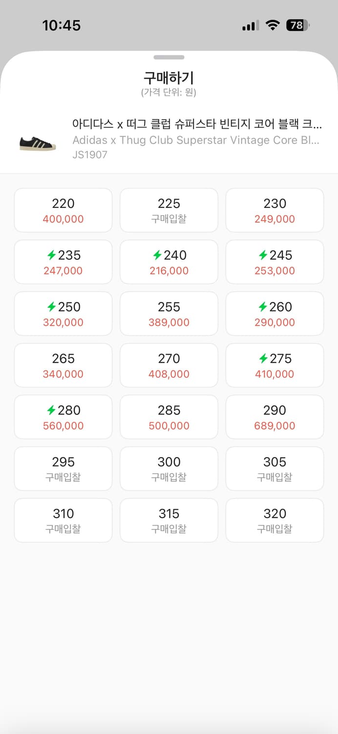 아이다스 떠그클럽 슈퍼스타 260 상품이미지3