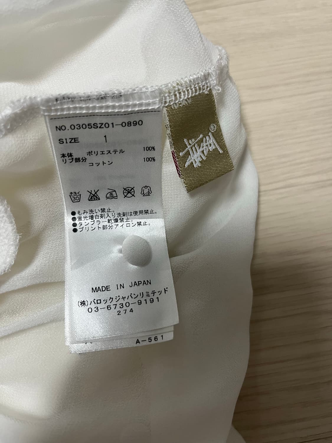 스투시 볼레로 상품이미지3