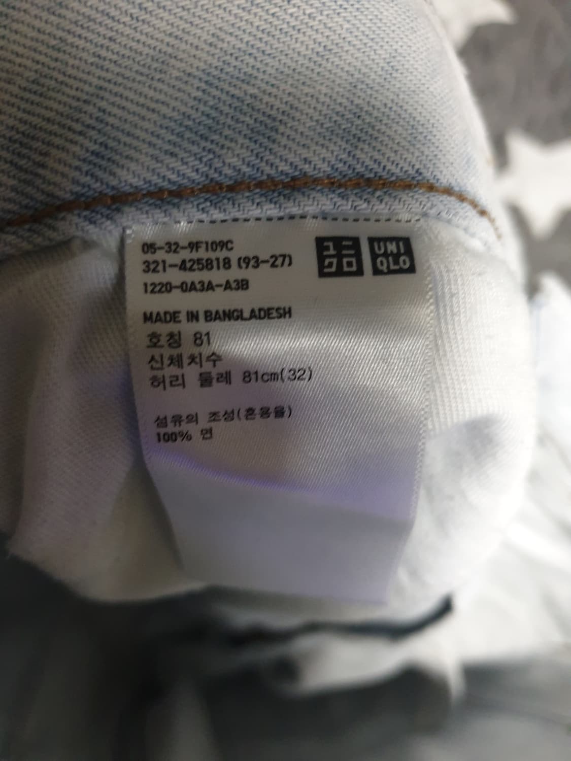 유니클로 U 와이드핏 테이퍼드 진(32) 디스트로이드 커스텀 상품이미지4