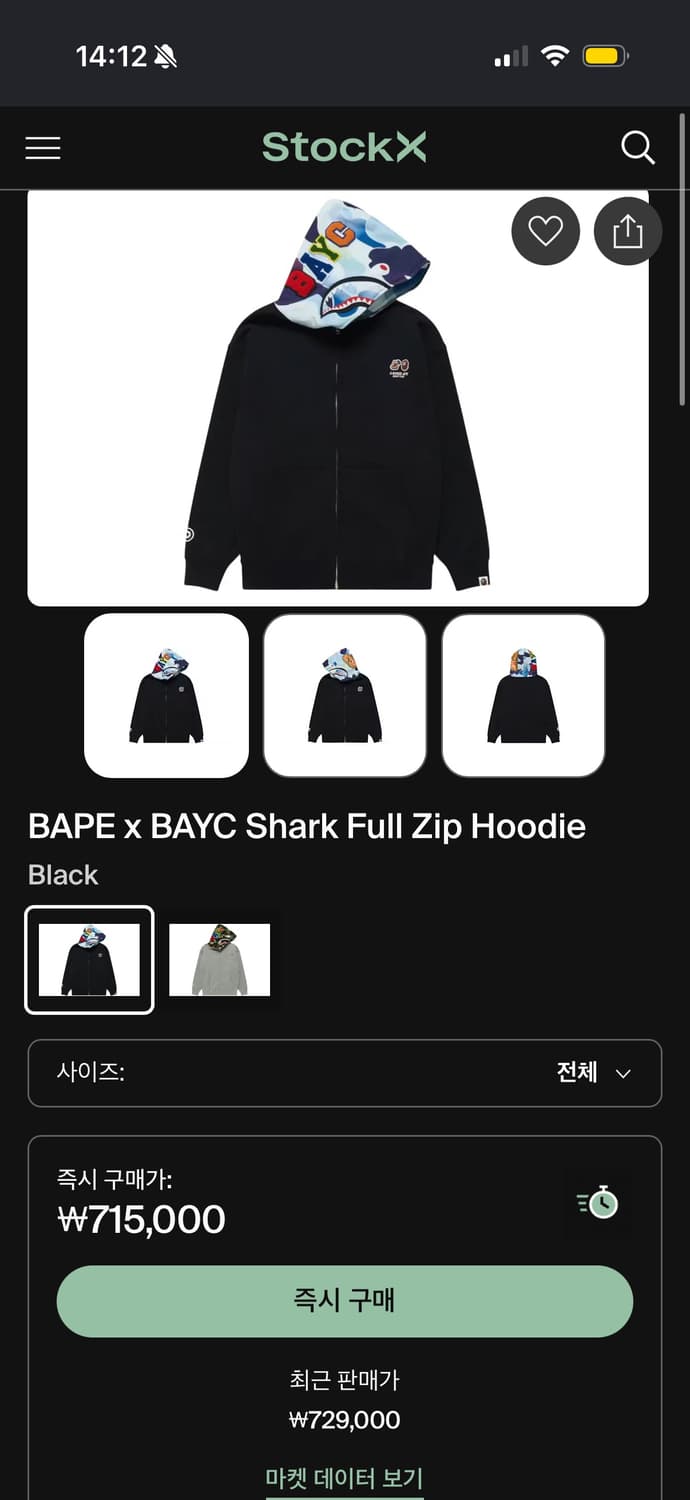 베이프BAPE x BAYC Edition Shark Full 후드집업(B 상품이미지3