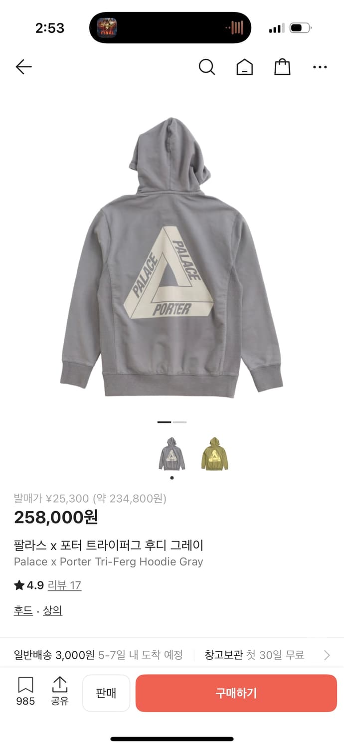 팔라스x포터 콜라보 후드티 그레이 상품이미지1