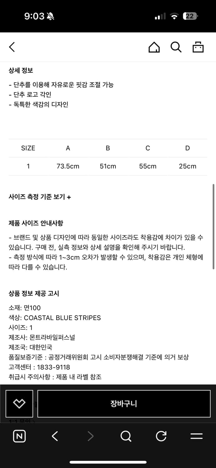 몬트라바일퍼스널 필더핀치 티셔츠 오트밀 상품이미지5