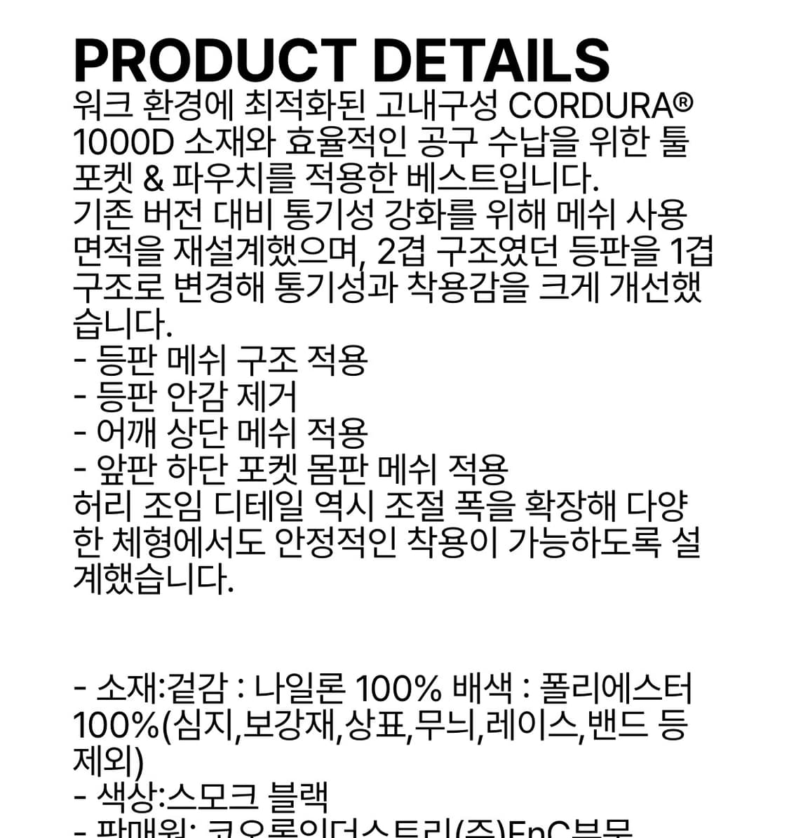 [105] 볼디스트 워크 메쉬 베스트 상품이미지9