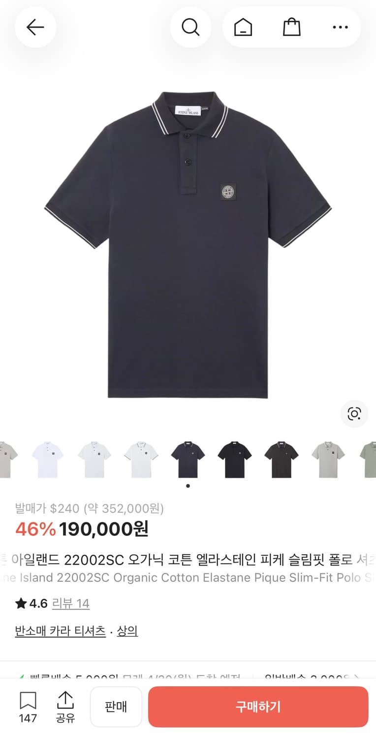 스톤아일랜드 슬림핏 카라티 (m) 상품이미지1