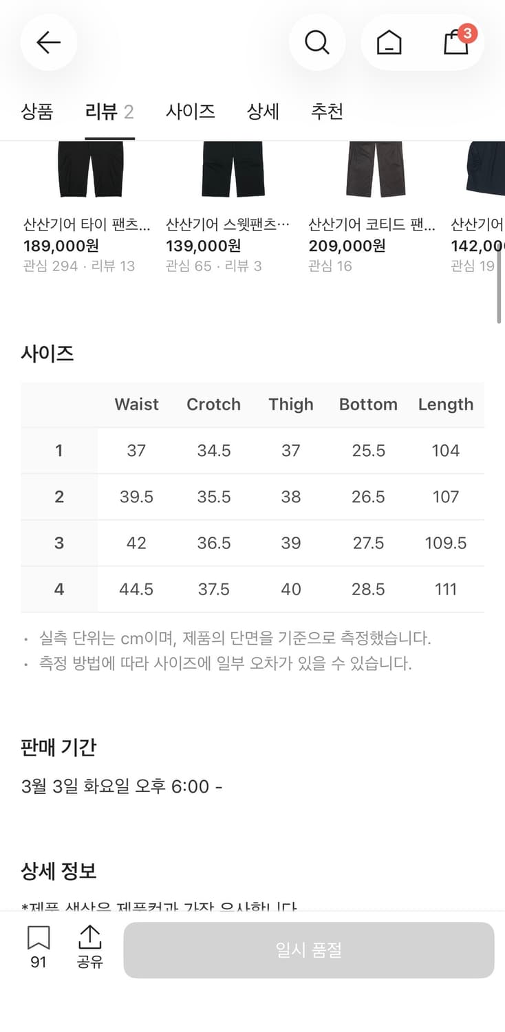 Sansan Gear Back Pocket Pants Black 상품이미지2