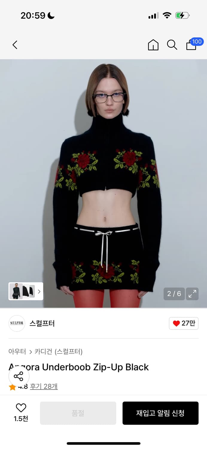 스컬프터 앙고라 니트 집업 xs 상품이미지1