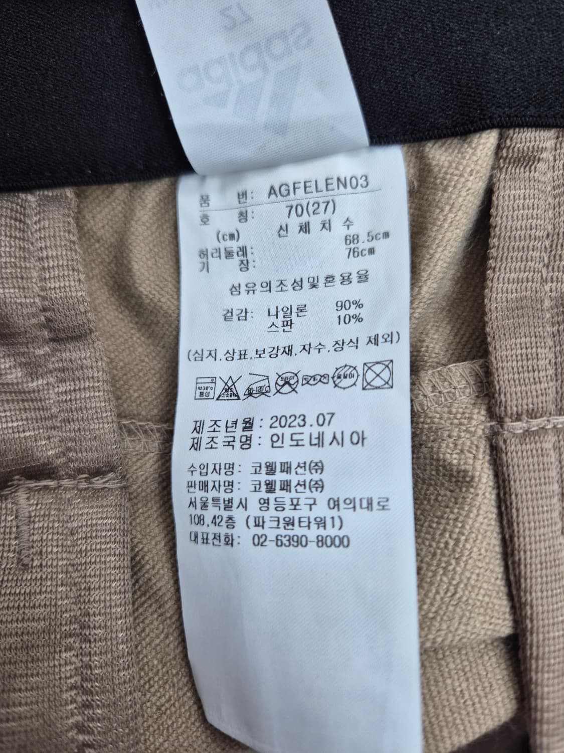아디다스 골프 베이지 발수 스판 슬림핏 골프 팬츠 상품이미지5