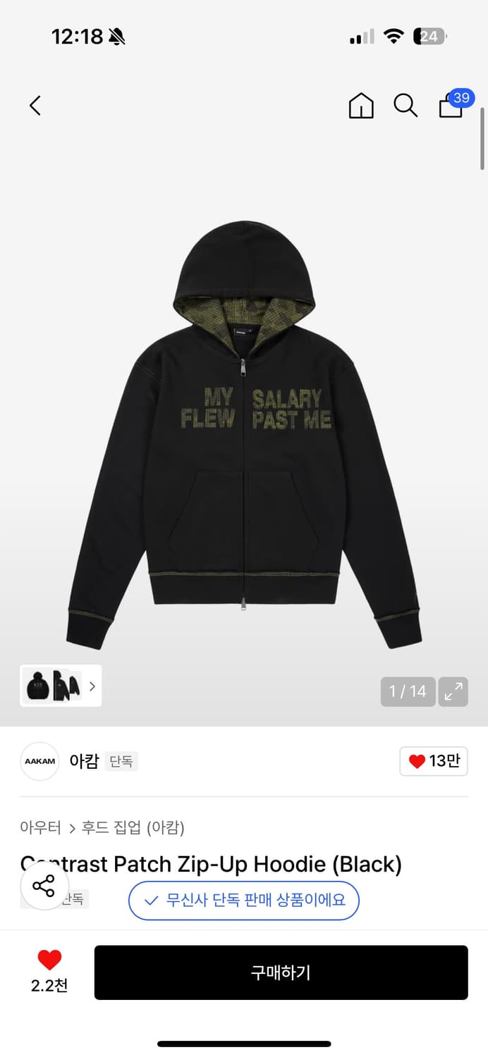 아캄 콘트라스트 블랙 패치 후드 집업 2 상품이미지1