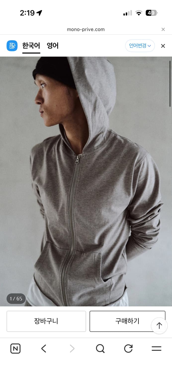 모노프리베 텍스처 후드집업 웜그레이 상품이미지1