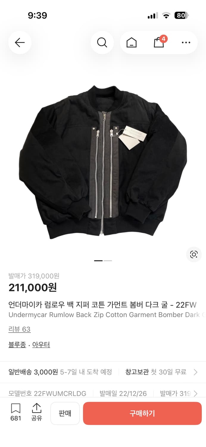 언마카 럼로우 2사 상품이미지1