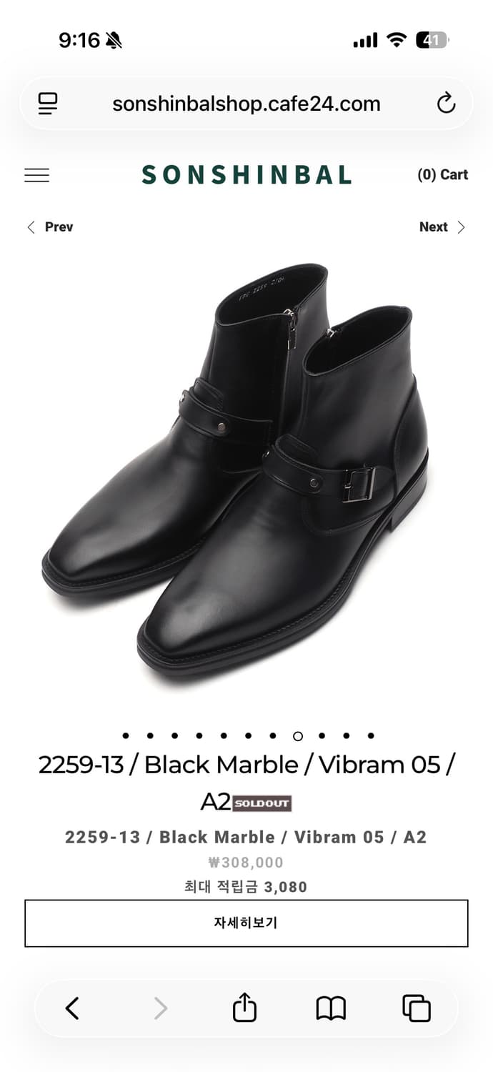 손신발 2259-13 웨스턴 버클 부츠 상품이미지2