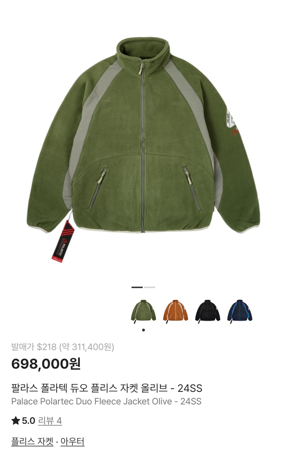 팔라스 폴라텍 듀오 플리스 올리브 L 상품이미지9