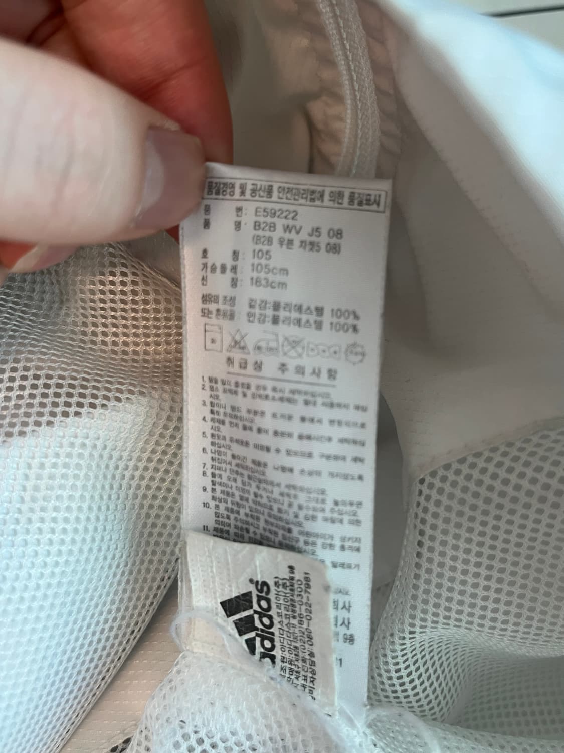 [XL] 아디다스 대장 바람막이 화이트/실버 라인  상품이미지6