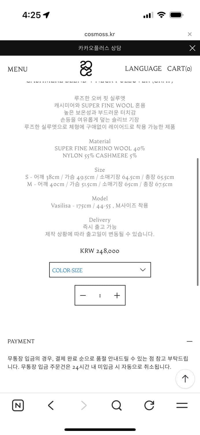 코스모스 니트 상품이미지4