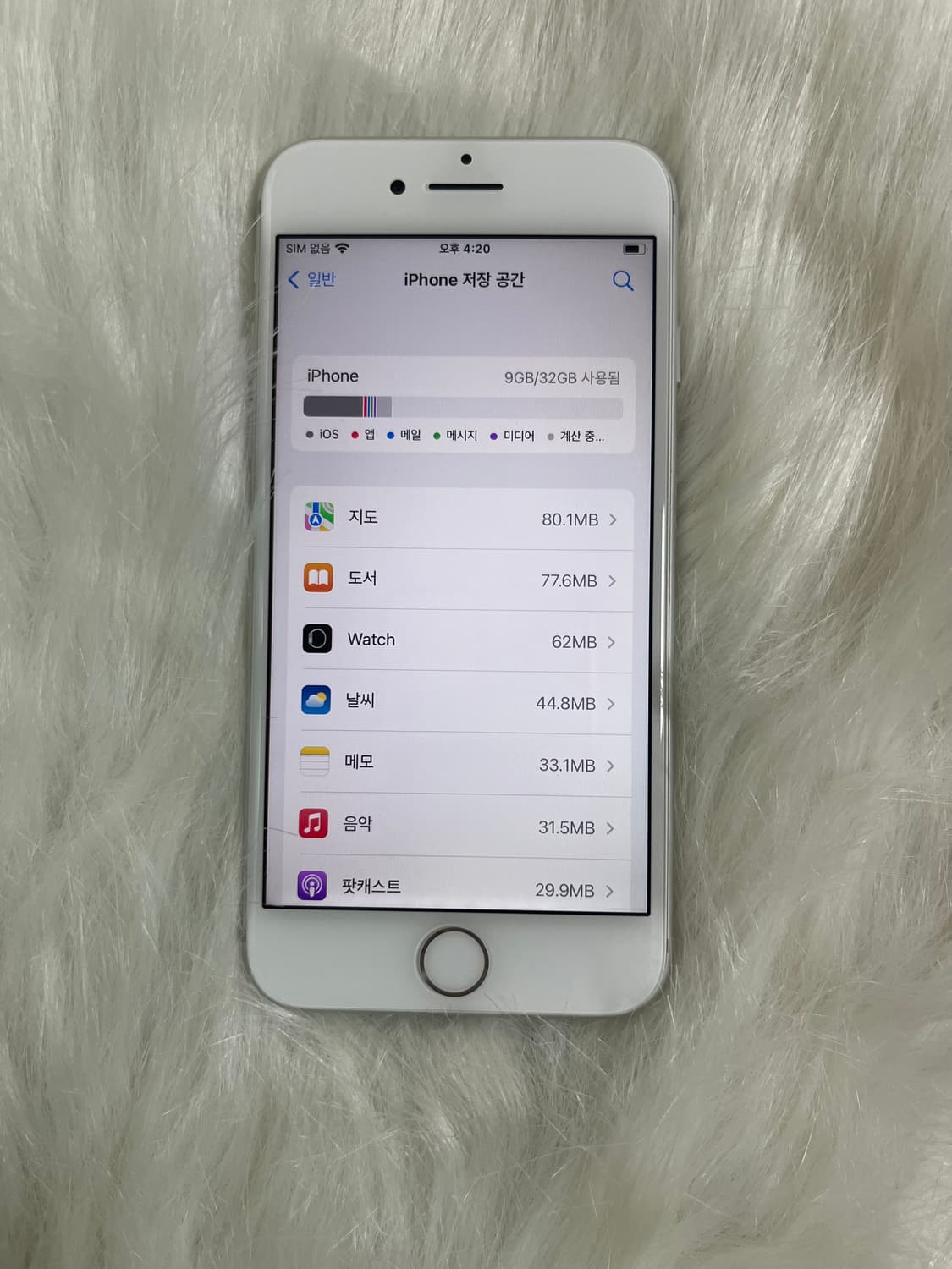 (무음🤍새상품급)아이폰7 실버 32GB 상품이미지8