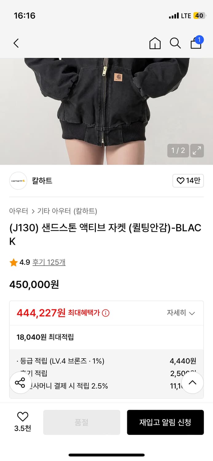 (J130) 샌드스톤 액티브 자켓(퀄팅안감)-BLACK 상품이미지2
