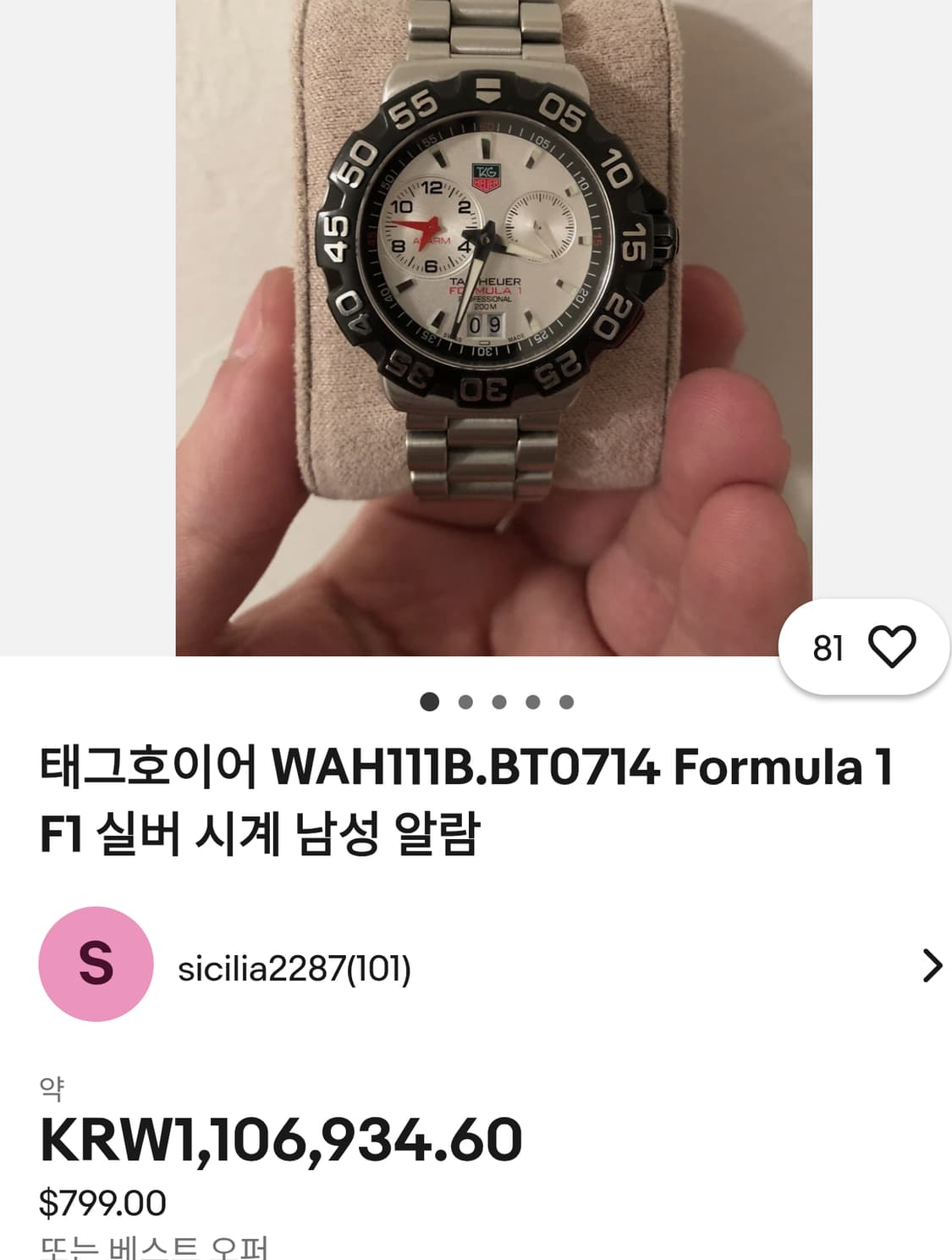 # 태그호이어 포뮬러1 남성 명품시계 급처 상품이미지2